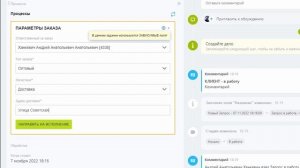 Битрикс24 как BPMS-Система управления процессами