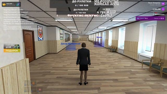 OnlyRp Будни подполковницы. смотреть онлайн