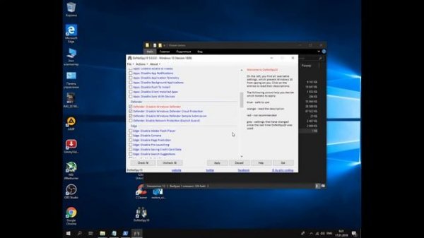 Удаление Windows Defender и оптимизация Windows 10