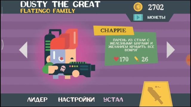 ОБЗОР ИГРЫ dusty the great от Flatingo!? смотреть онлайн