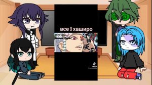 реакция разных фандомов на друг друга 1/4 //клинок рассекающий демонов//гача//гача реакция/