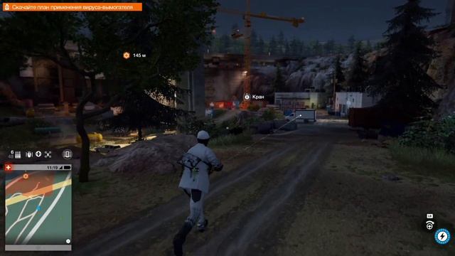 Watch Dogs 2. ###. Горькая пилюля (DLC)