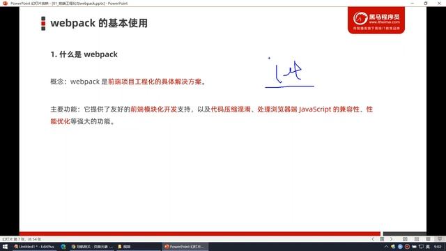 【黑马程序员】前端Vue2+Vue3全套教程-Vue2-Day1-03-了解webpack的概念 смотреть онлайн