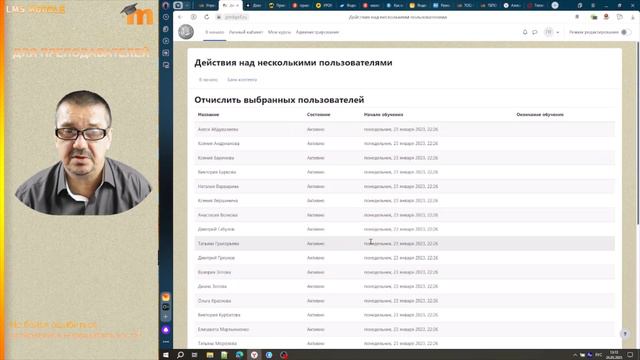 Отчисление студентов LMS MOODLE смотреть онлайн