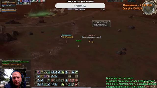 Я вернулся ASTERIOS X1 and X5 (ДОНАТ = СТРИМ ) GTA 5 RP LineageII LineageIIM РЕШАЛА чат+лайк смотреть онлайн