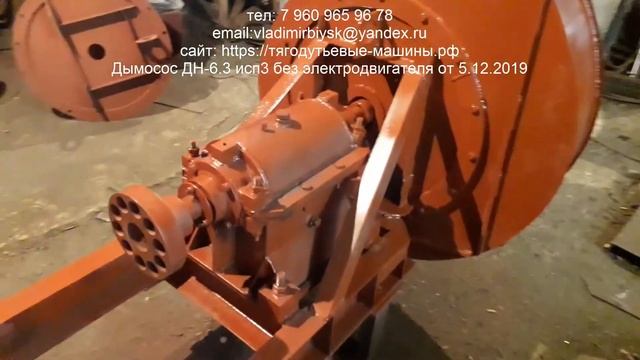Дымосос ДН-6.3 исп3 без электродвигателя от 5.12.2019 смотреть онлайн
