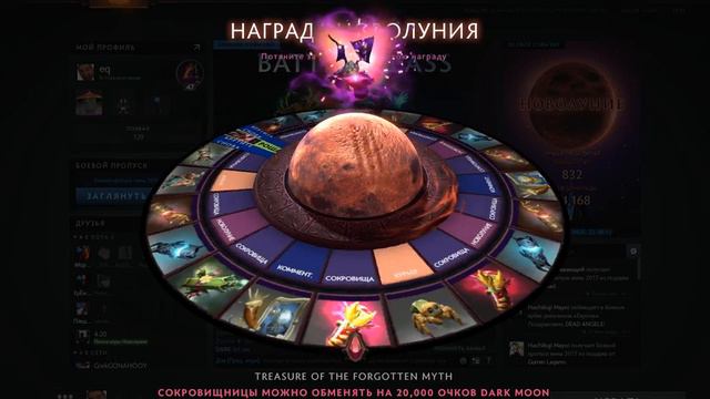 Dota 2 - Новолуние Колесо (dark moon) смотреть онлайн