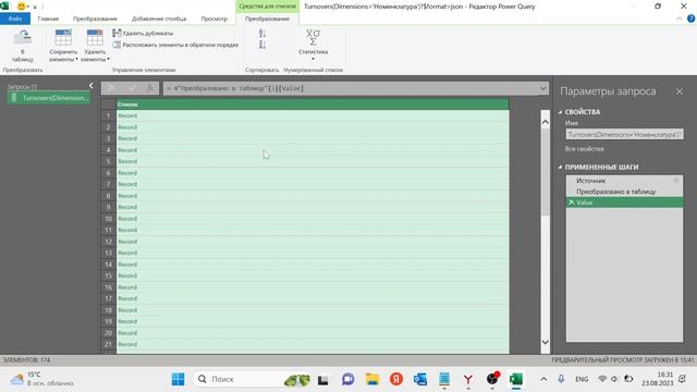 Данные из 1С в Excel "без программистов" смотреть онлайн