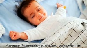 Музыка для новорожденных