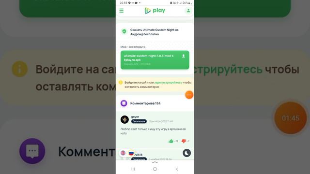 как скачать фнаф 7 смотреть онлайн