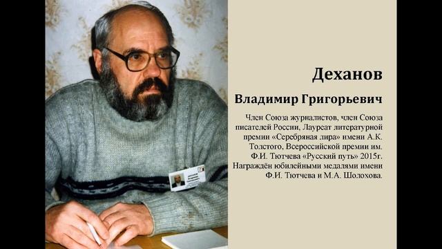 Воспоминания В.Г. Деханова о В.Д. Гамолине.mp4 смотреть онлайн