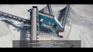 Дробильно-сортировочный комплекс ДСК-150 для получения кубовидного щебня