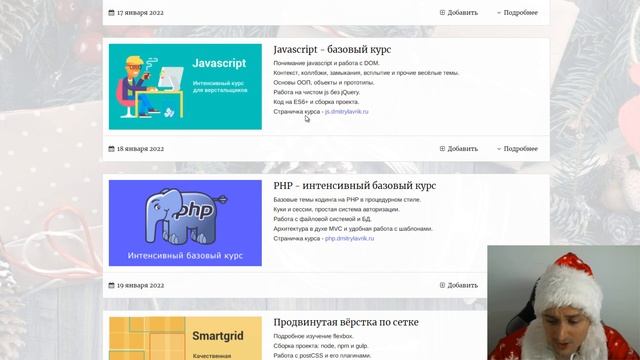 Новогодняя акция + планы по вебинарам смотреть онлайн