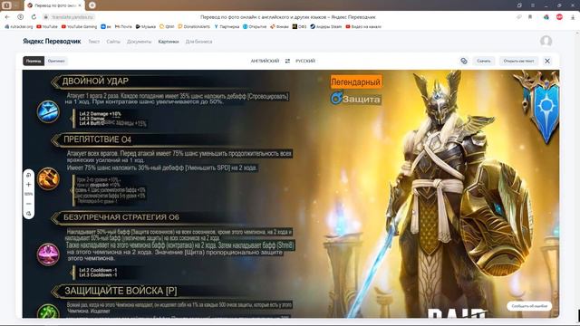 новое слияние. Хороший штраф скорости на гидру. RAID shadow legends смотреть онлайн
