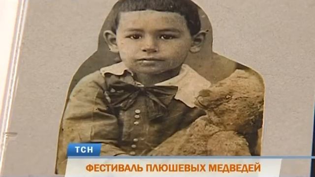 В Перми стартует международный фестиваль плюшевых медведей смотреть онлайн