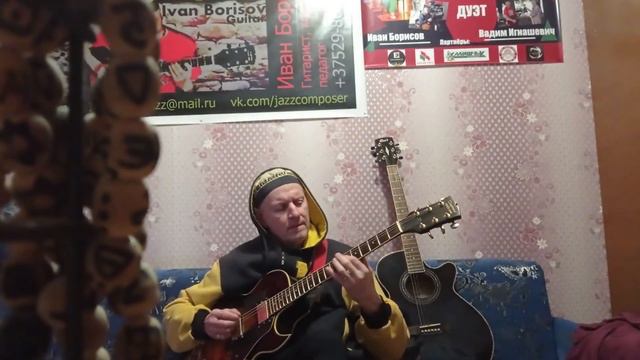 Ivan Borisov - guitar. Ivanandajazz - Project. Soligorsk. Belarus. Improvisation. смотреть онлайн