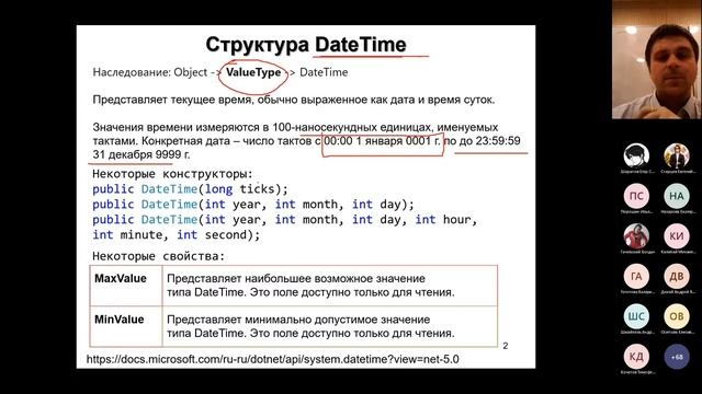 1.07b. Кодировки, StringBuilder, DateTime, BigInteger