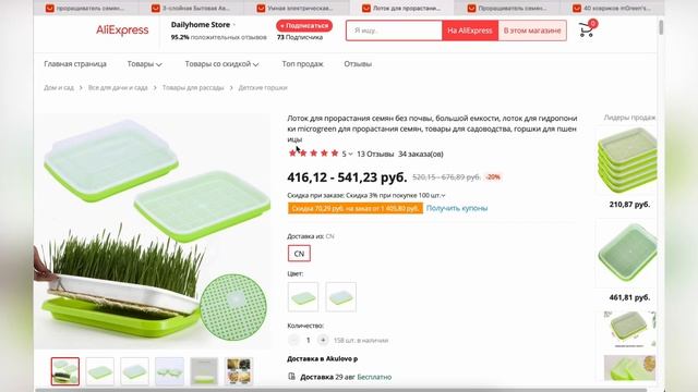 ТОП-5. Лучшие проращиватели семян и микрозелени с АлиЭкспресс. Рейтинг смотреть онлайн