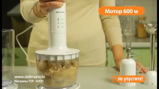 Комплект ручного блендера Delimano Utile смотреть онлайн