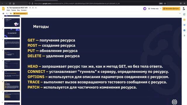 ТЕСТИРОВЩИК УРОК16 смотреть онлайн