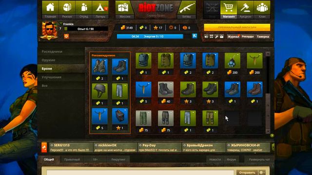 Riot Zone 6.2 смотреть онлайн