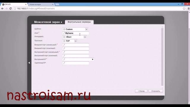 Как открыть порт на роутере D-Link смотреть онлайн