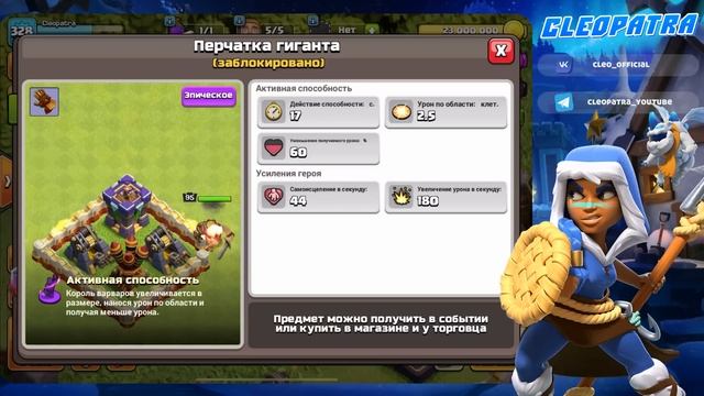 ? СЛАДКИЙ ЗАМЕС В КЛЕШ ОФ КЛЕНС! СЛАДКИЙ ЭЛИКСИР И МЕДАЛИ ИЗ ПЕЧЕНЬЯ | КЛЕО CLASH OF CLANS смотреть онлайн