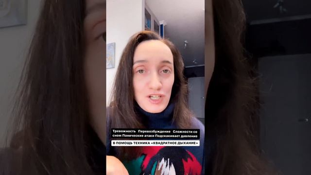 Квадратное дыхание как способ избавиться от тревоги