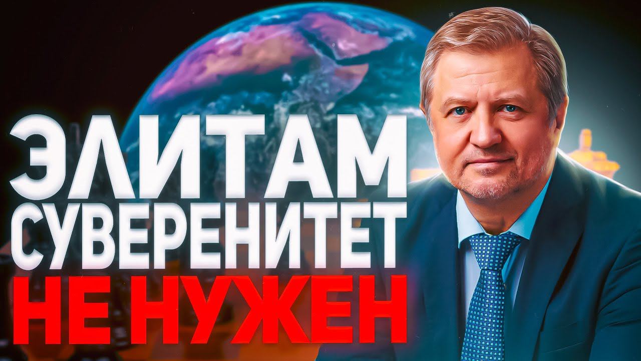 Как России противостоять Ротшильдам? смотреть онлайн