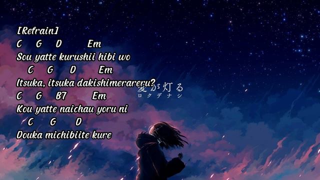 Rokudenashi - The Flame of Love | Lyric + Chord смотреть онлайн