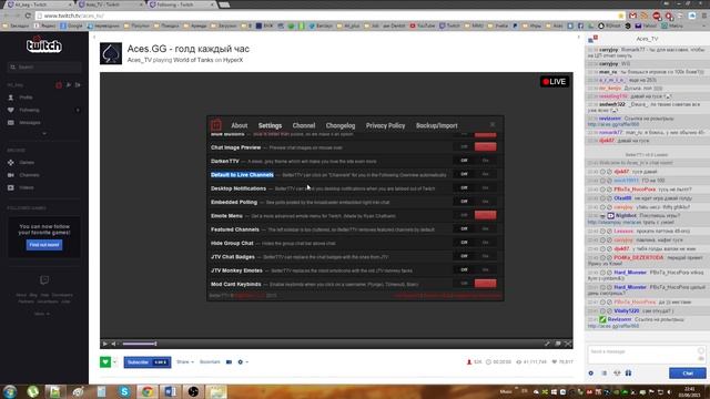 Гайд по BetterTTV для Twitch смотреть онлайн