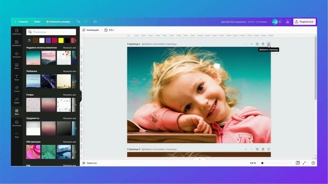 Как удалить фон с фото онлайн в Canva Pro. Как сделать прозрачный фон в Канва. смотреть онлайн