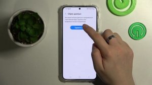 SAMSUNG Galaxy S23 Plus | Как восстановить заводские настройки SAMSUNG Galaxy S23 Plus