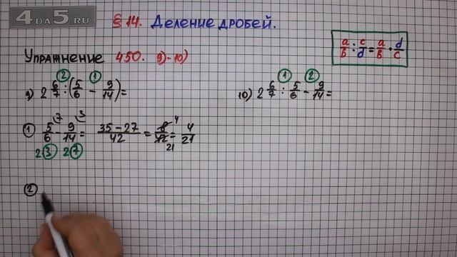 Упражнение № 450 (Вариант 9-10) – Математика 6 класс – Мерзляк А.Г., Полонский В.Б., Якир М.С. смотреть онлайн