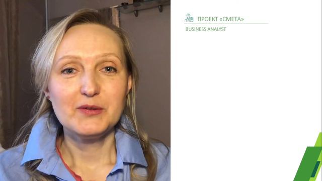 Кто такой Бизнес Аналитик (BUSINESS ANALYST) в IT проекте? смотреть онлайн