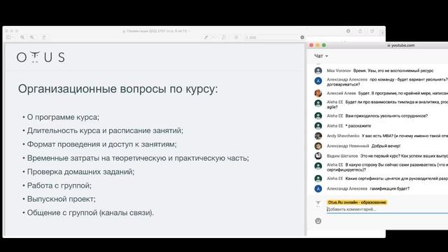 Всё о курсе «Руководитель разработки» смотреть онлайн