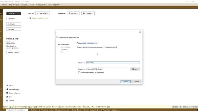QT Creator установка. C++ для начинающих. Урок #0. смотреть онлайн