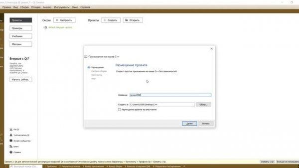 QT Creator установка. C++ для начинающих. Урок #0.