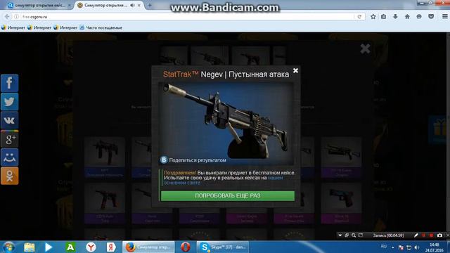 Крутим Кейсы На сайте Cs:Go №1 смотреть онлайн