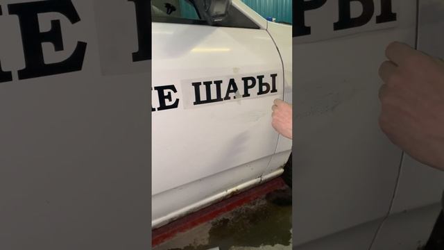 Инструкция как правильно наклеить наклейку на автомобиль смотреть онлайн