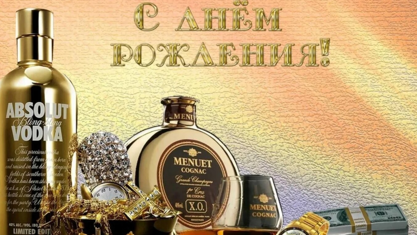 Поздравление с днём рождения мужчине! смотреть онлайн