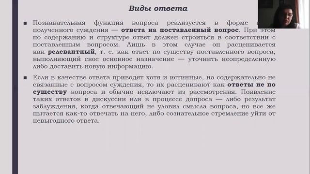 Пахонина Е В Вопрос и ответ смотреть онлайн