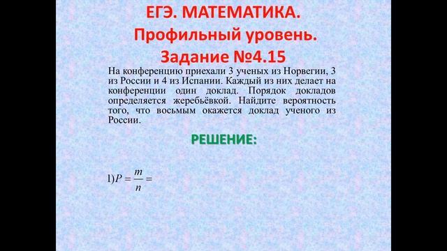 ЕГЭ профиль МАТЕМАТИКА №15 смотреть онлайн