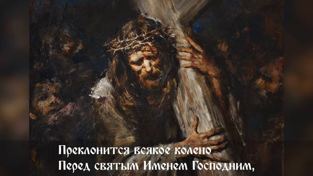 Муж скорбей. Христианское песнопение