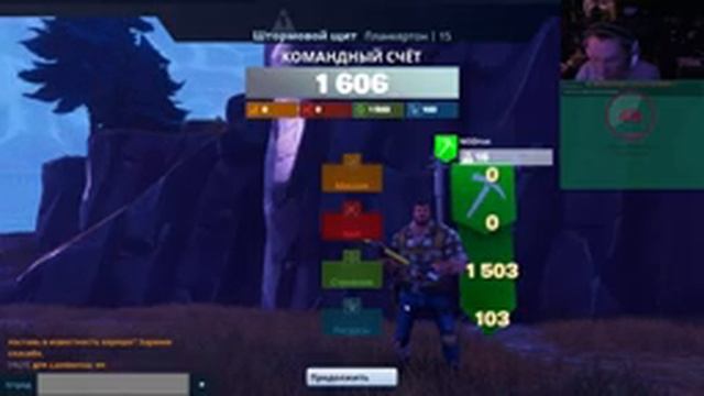 Fortnite смотреть онлайн