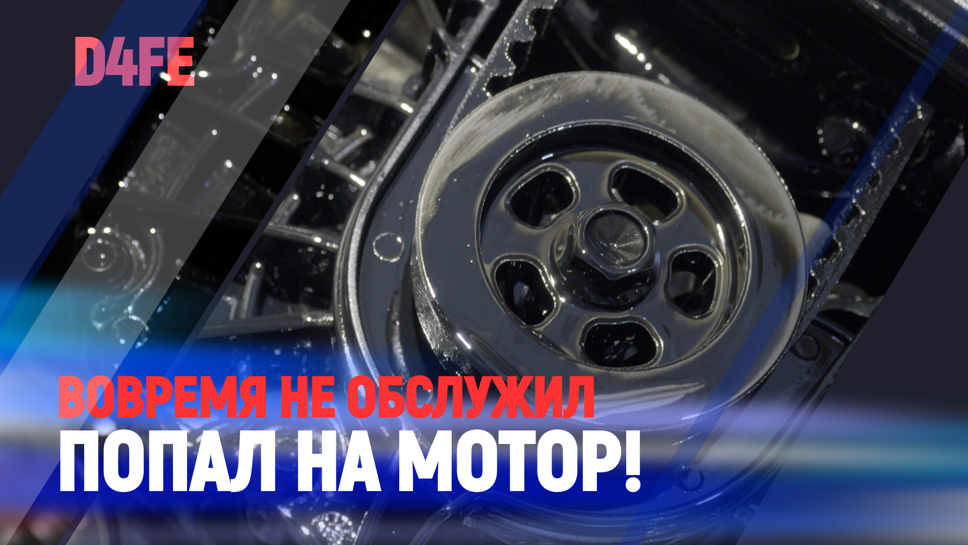 KIA SPORTAGE D4FE. вовремя не обслужил - попал на мотор! смотреть онлайн