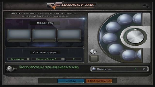 Cross Fire | Открытие капсулы Пионы-А смотреть онлайн