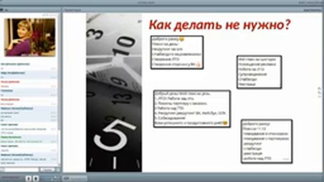 Планирование рабочего дня. Как правильно спланировать и все успеть. 20.12.17 смотреть онлайн