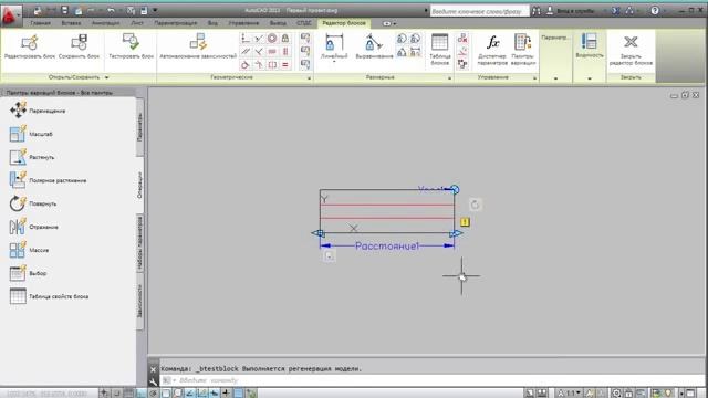 AutoCAD 2013 Создание дин блоков 270p 360p смотреть онлайн