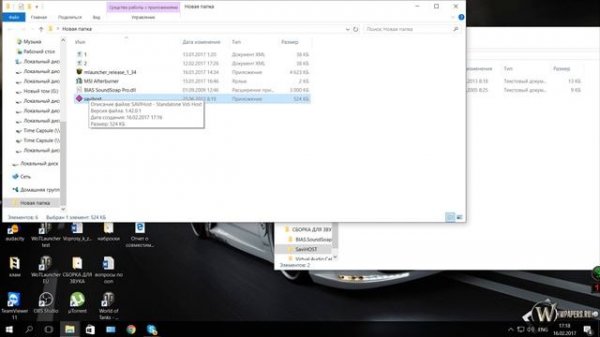 Программа для подавления шума микрофона BIAS Sound Soap Pro.